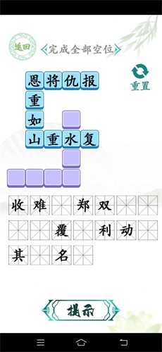 汉字找茬王汉字进化游戏图1