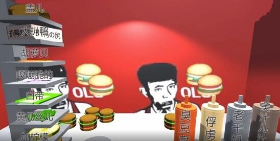 老八秘制小汉堡模拟器安卓正版图片3