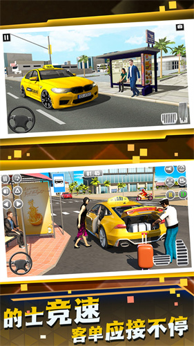 网约车司机模拟游戏图2
