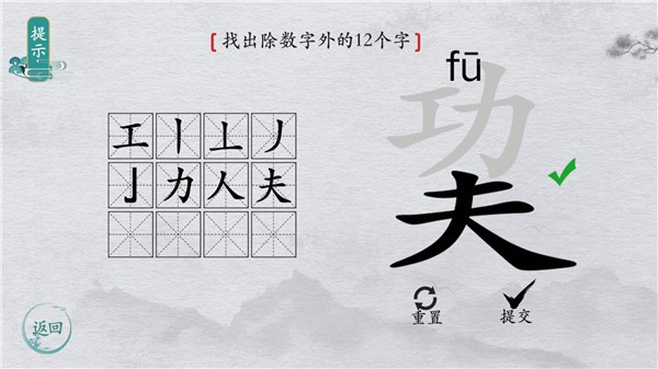 中华文字游戏最新版图片3
