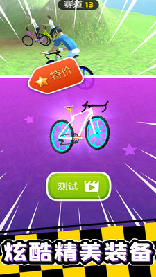 疯狂自行车手机版图3