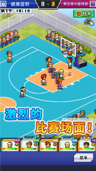 篮球热潮物语手机版图1