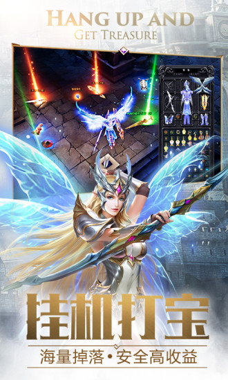 大天使之剑h5手游正式版图片1