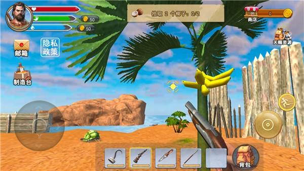 海岛生存模拟器游戏手机版图片3