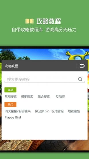 十大最受欢迎的免费手游app推荐免费手游app排行榜图片3