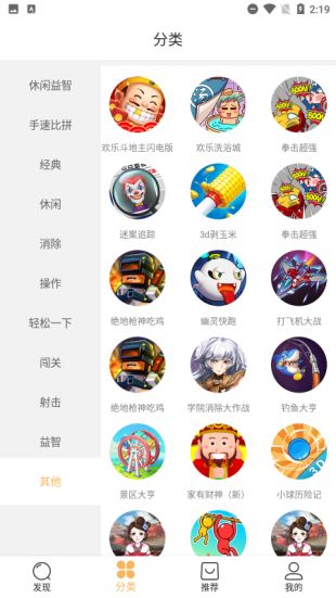 十大最受欢迎的免费手游app推荐免费手游app排行榜图片7
