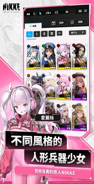 nikke胜利女神手游安卓最新版2023免费图4
