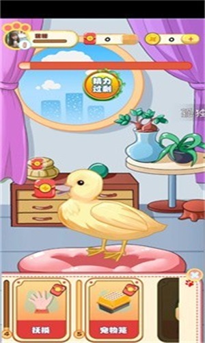 幸福小黄鸭游戏红包版图片1