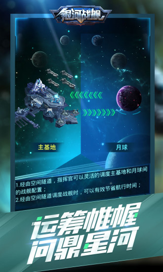 银河战舰手机版无限氪晶图4