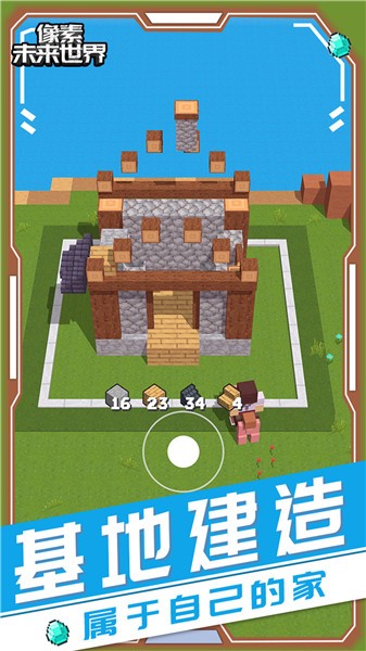 像素未来世界游戏中文版图片1
