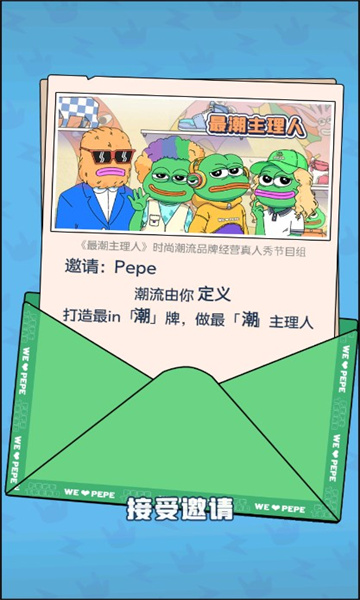 悲伤蛙的创业日记游戏手机版图片1