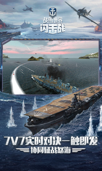 战舰世界闪击战正式钻石版图片2
