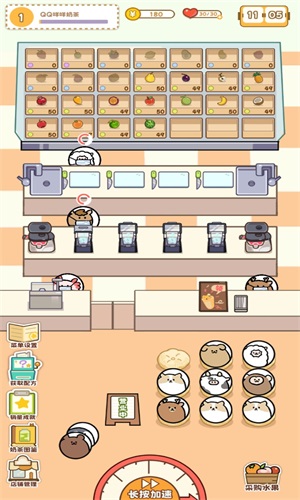QQ咩咩奶茶店游戏手机版图片2
