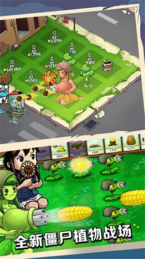 高塔军团守卫植物游戏手机版图片3