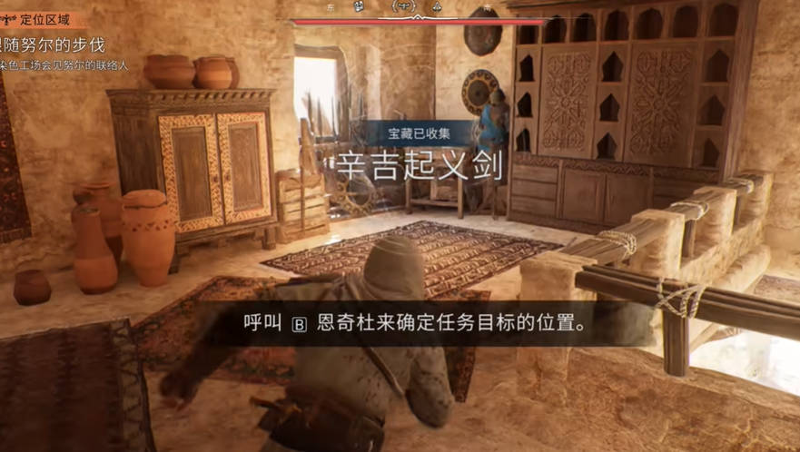 《刺客信条：幻景》装备箱 辛吉起义剑视频攻略