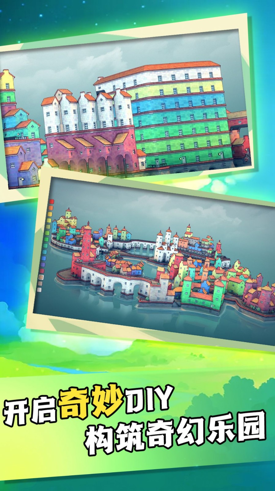 建造快乐城镇正式版游戏图片2