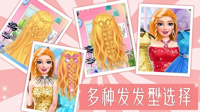 公主的美发沙龙中文版图片1