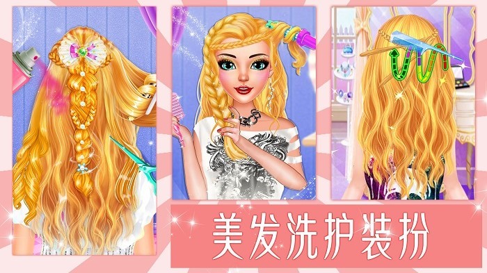 公主的美发沙龙中文版图片2