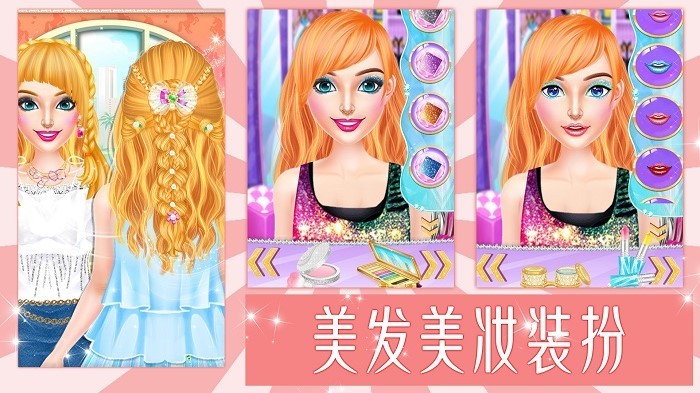 公主的美发沙龙中文版图片3