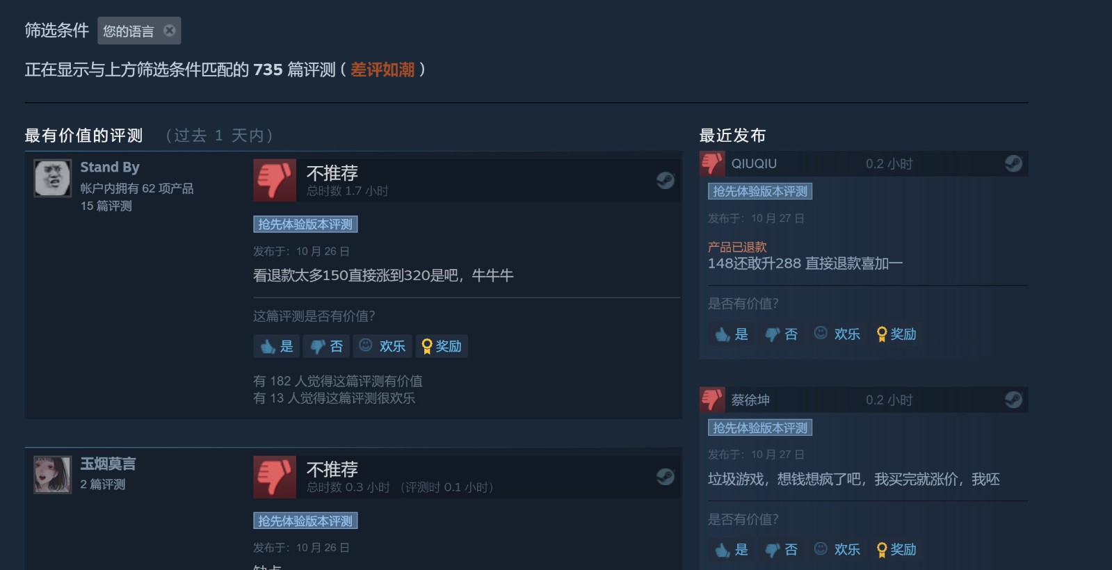 《方舟生存进化》虚幻5升级版中文区评价差评如潮！图片4