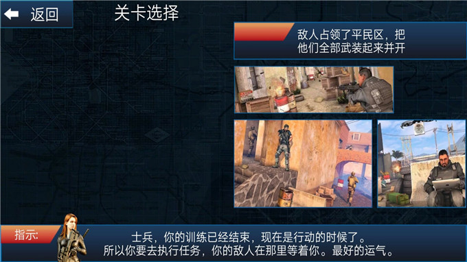 火线生存模拟中文版图片2