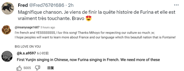 “法罗朱”女主角献唱，米哈游《原神》发布首支法语歌曲《轻涟》图片3