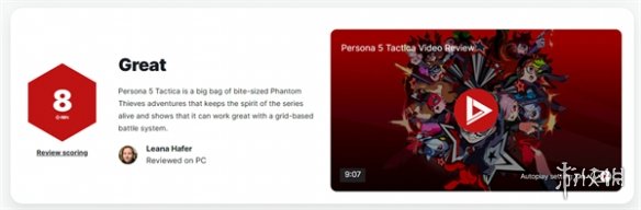 《女神异闻录5：战略版》IGN8分:保持了该系列的精神图片1