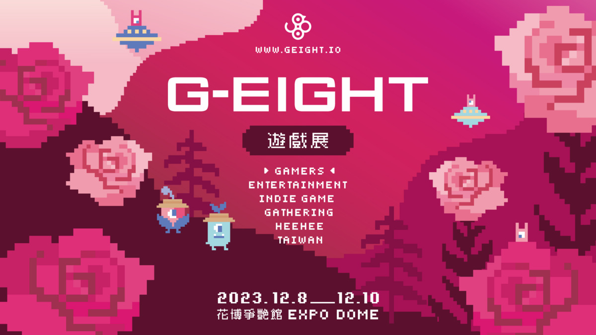 2023「G EIGHT游戏展」公开参展阵容：游戏超150款图片2