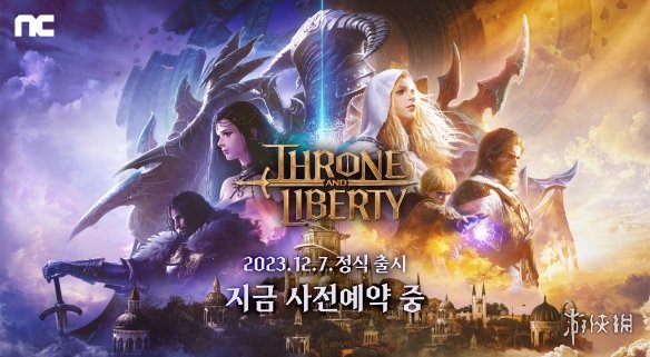 NCsoft新作MMO《王权与自由》韩服12月7日正式上线