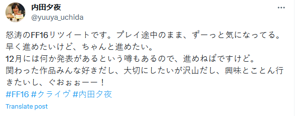克莱夫CV称传闻《最终幻想16》DLC消息将于12月宣布图片2