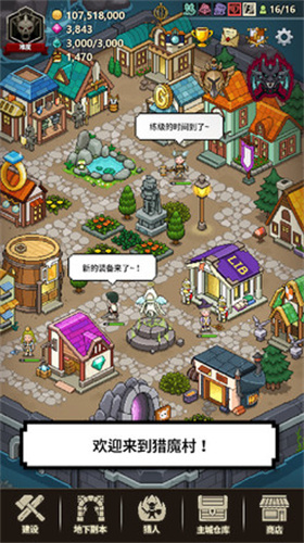 猎魔村物语游戏图片3