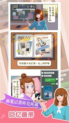 小美旅行日记游戏图片3