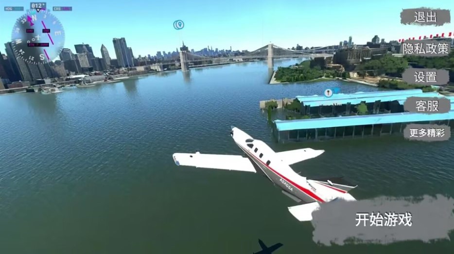 飞机驾驶飞行模拟器最新版游戏图片3