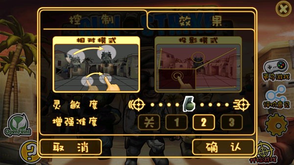 天天逆战中文手机版图2