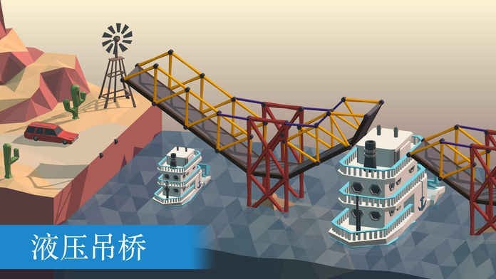 建桥专家中文版图片1