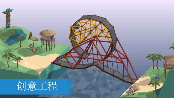建桥专家中文版图片3