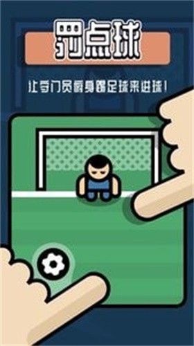2人迷你游戏中文正式版图3