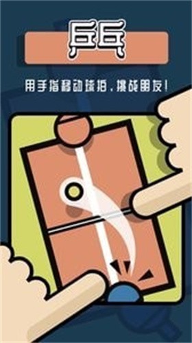 2人迷你游戏中文正式版图片2
