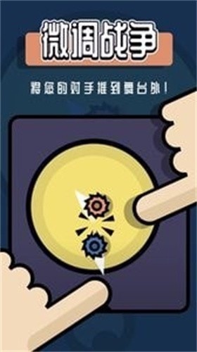2人迷你游戏中文正式版图4