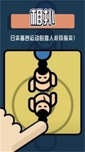 2人迷你游戏中文正式版图5