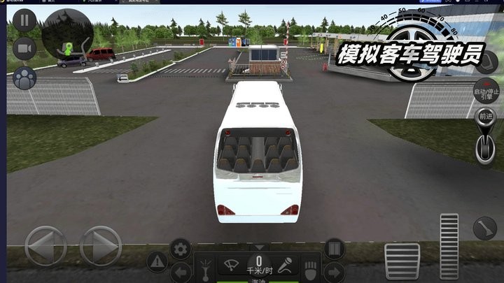 模拟客车驾驶员最新版游戏图片1