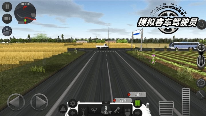 模拟客车驾驶员最新版游戏图片3