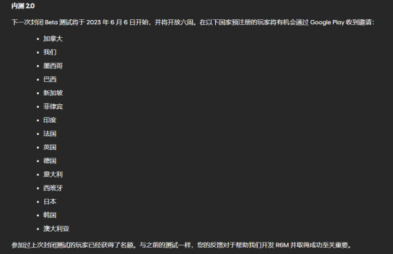 《彩虹六号手游》宣布将于6月6日海外开测图片2