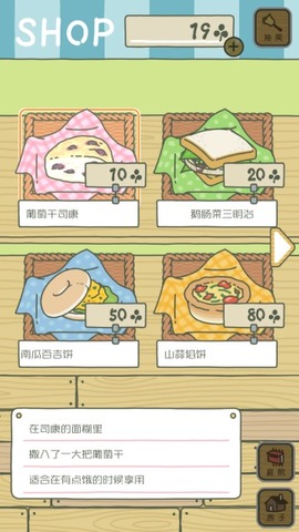 旅行青蛙中文正式版图片4