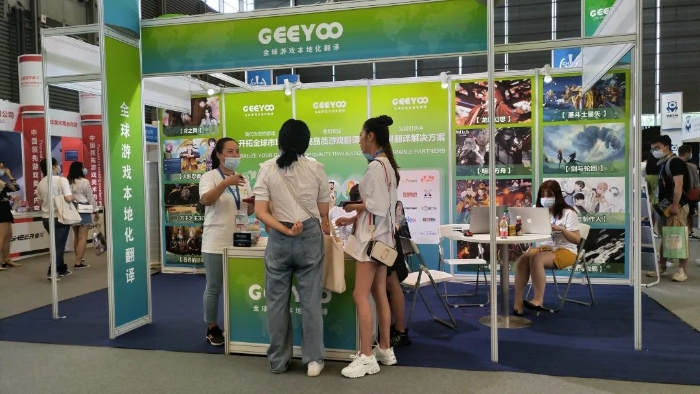 Geeyoo(吉优)公司将在2023ChinaJoyBTOB展区再续精彩图片4