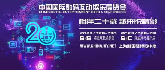 2023ChinaJoy二十周年展商风采巡礼：盛天网络图片12