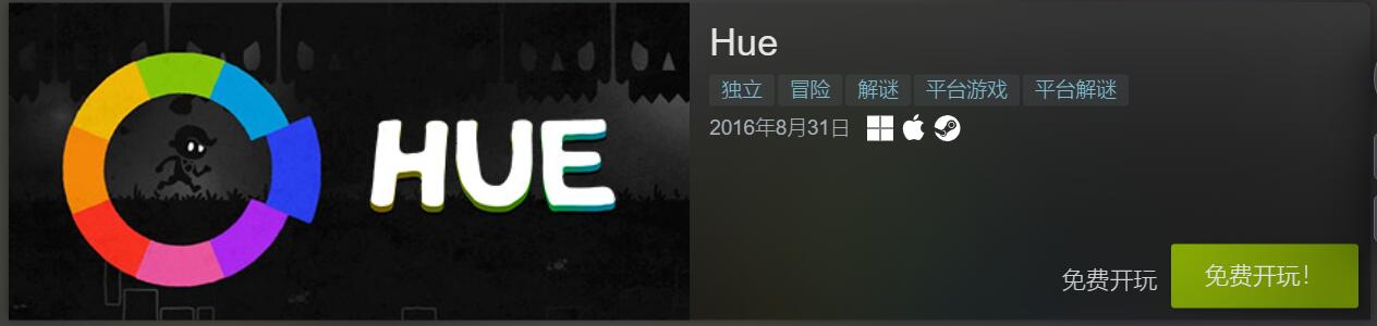 Steam限时喜加二：免费领《Hue》《战锤40K角斗士》图片1