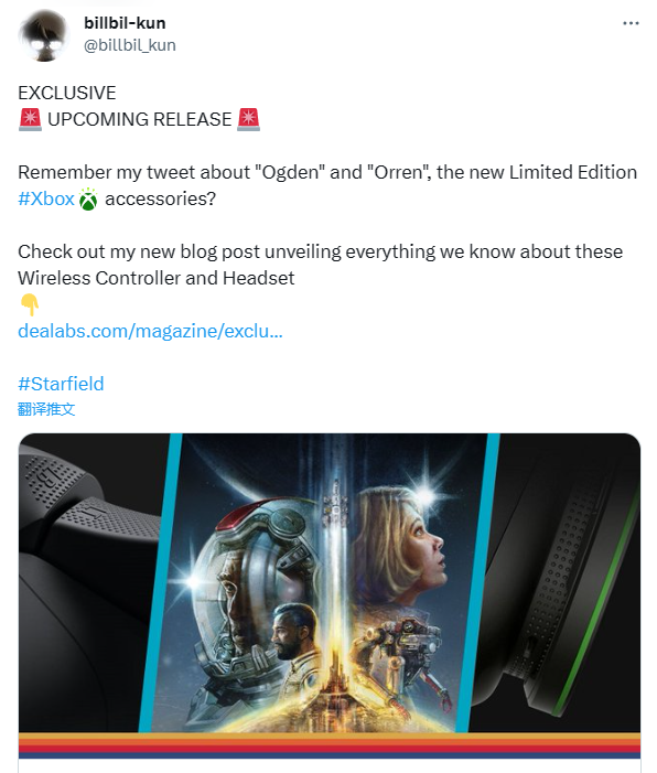《星空》限定Xbox无线手柄和耳机售价曝光 6月12号亮相图片1