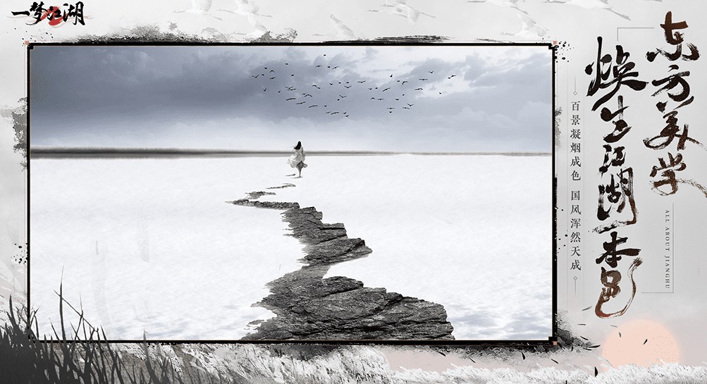 网易《一梦江湖》品牌大升级全面进入2.0时代图片5