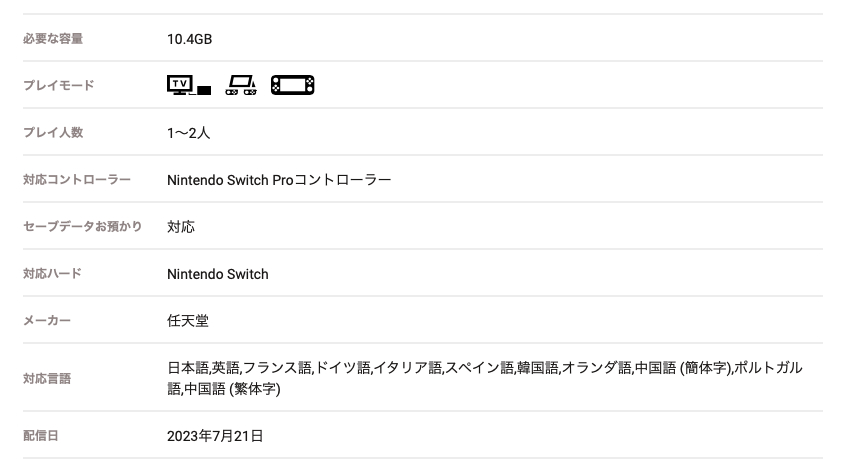 《皮克敏4》数字版容量现已更新！从12G降低至10.4G图片2